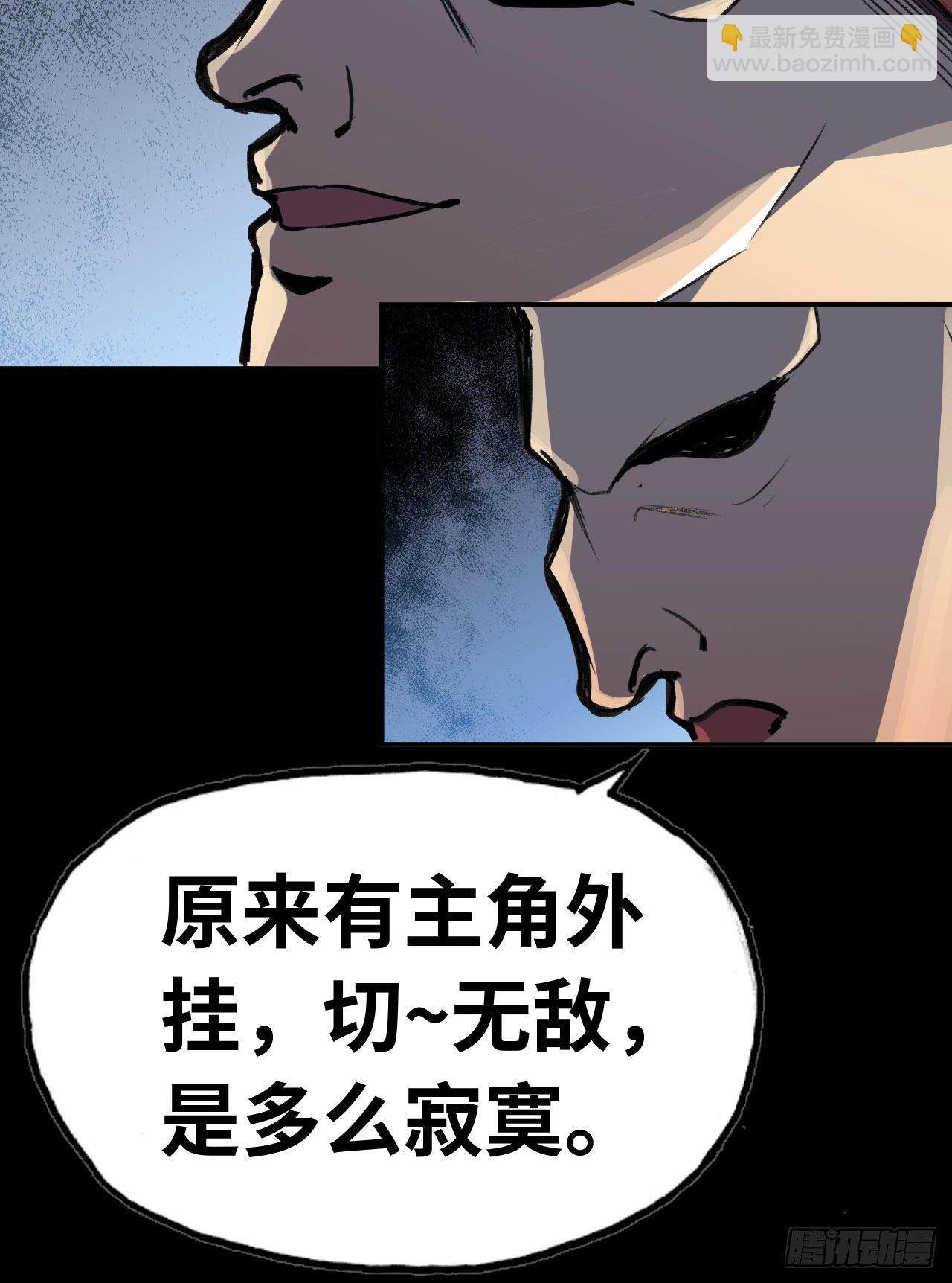 新作推荐-第219话