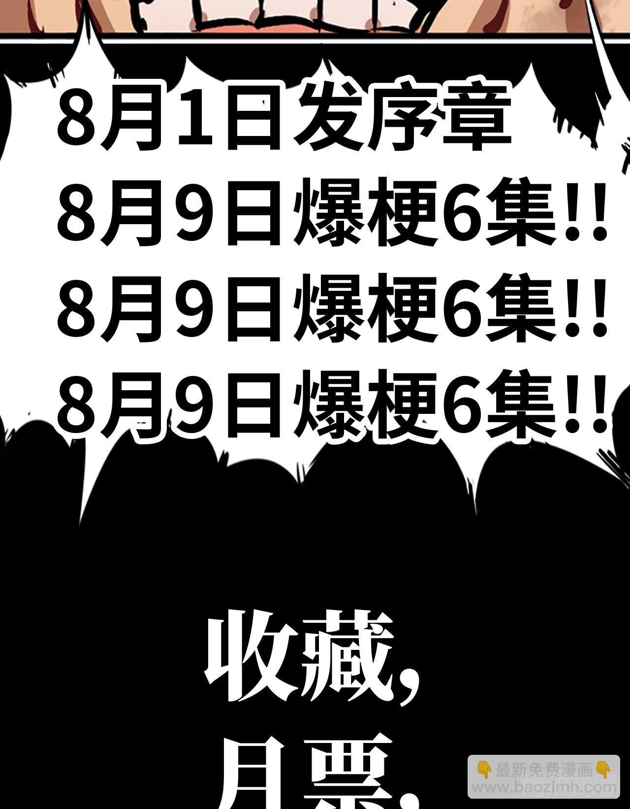 新作推荐-第219话