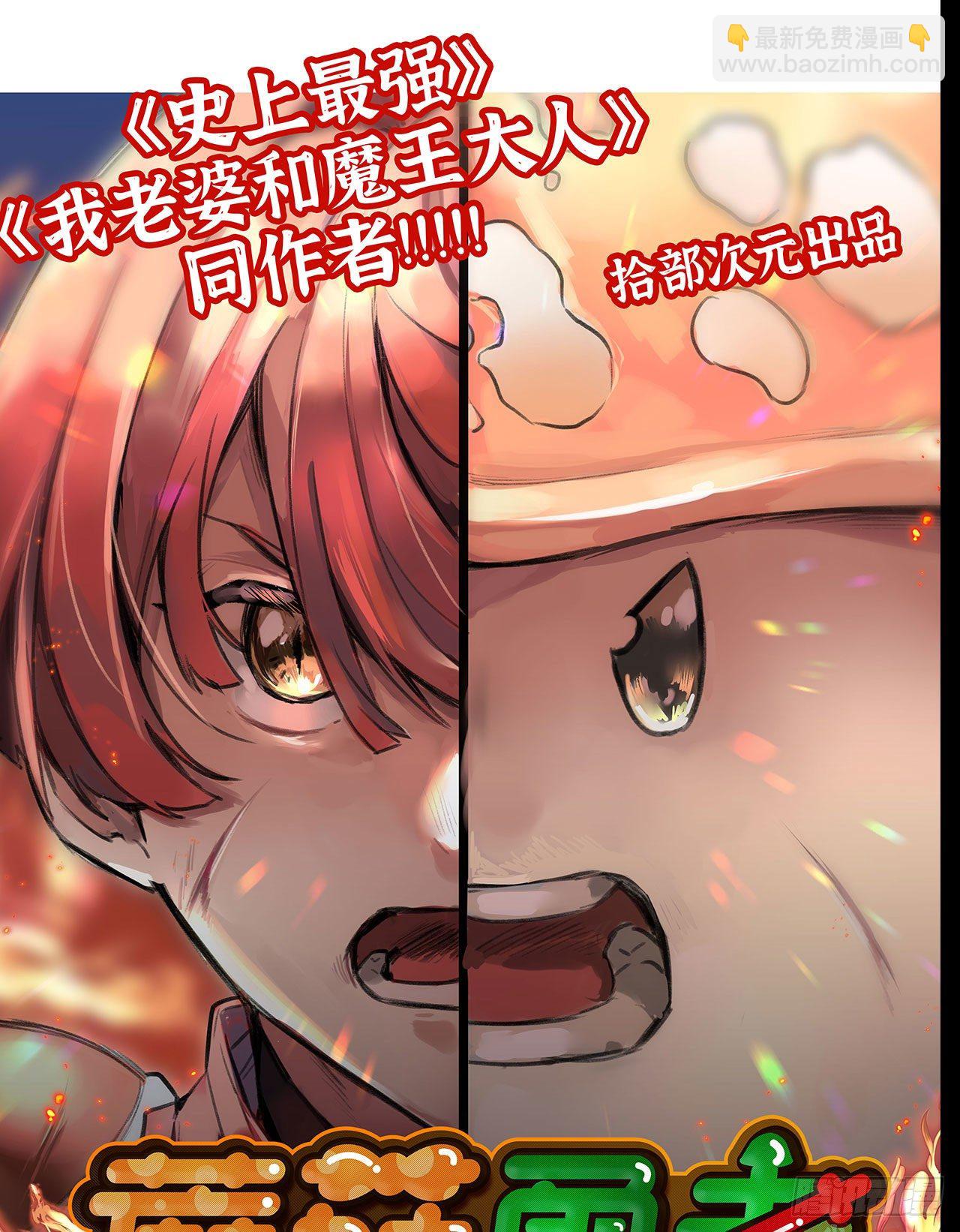 新作推荐-第219话