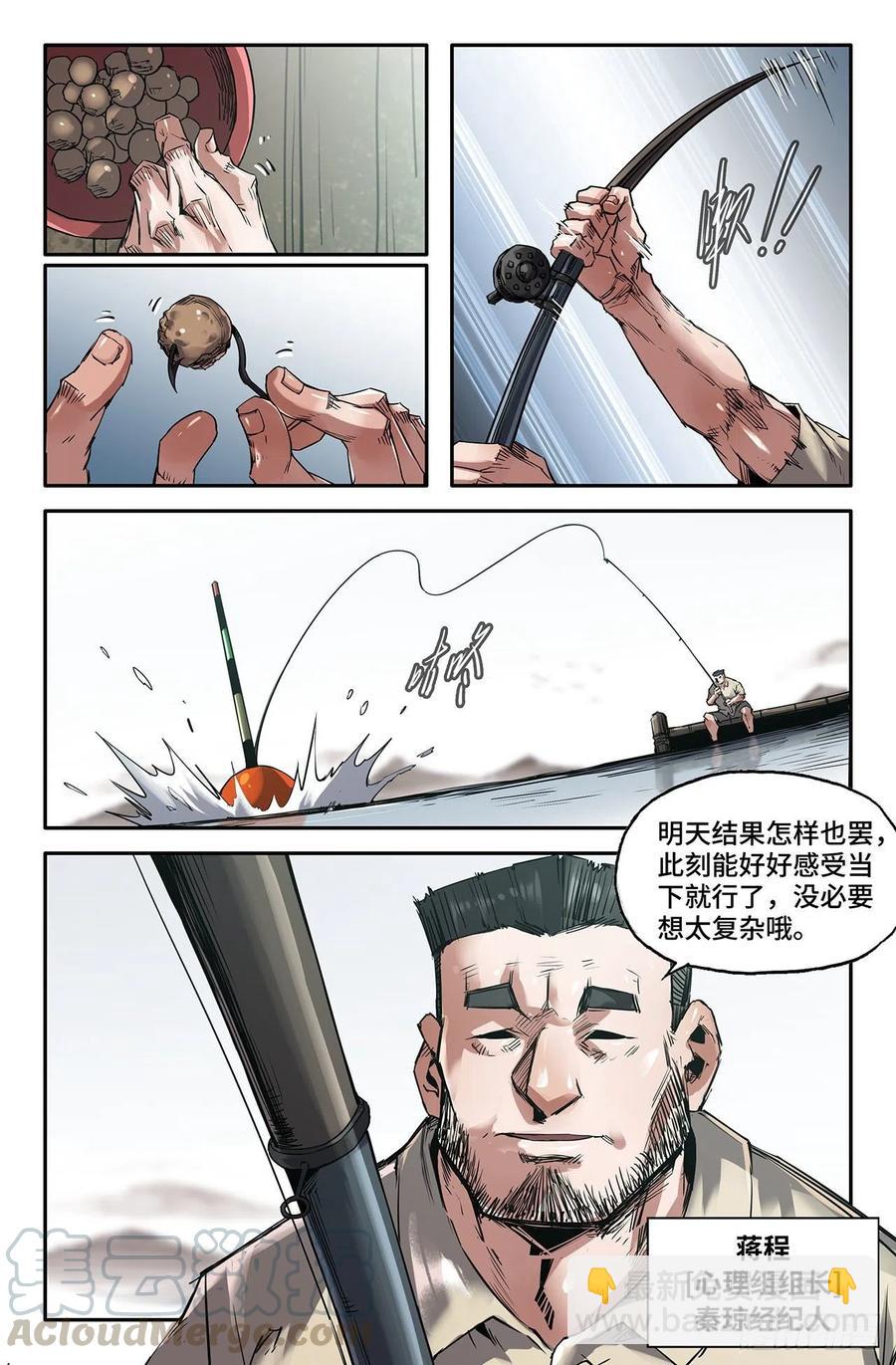 213- 连更01-第221话