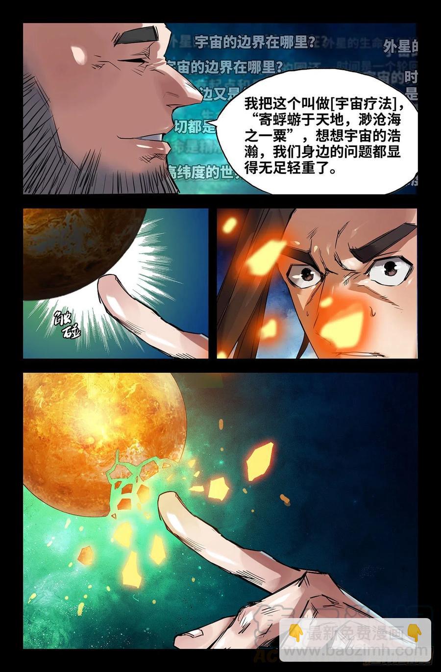 215- 连更03-第223话