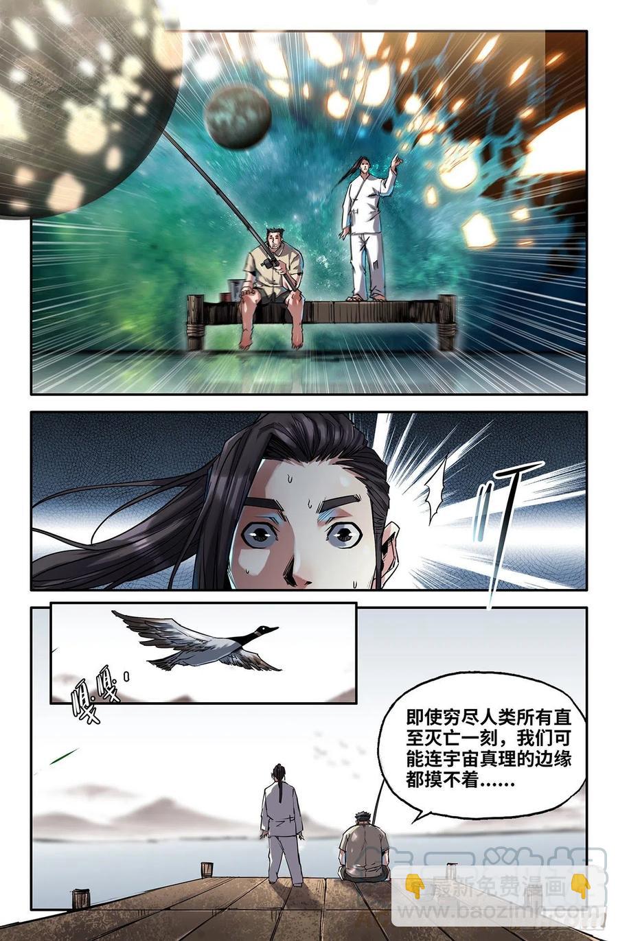 215- 连更03-第223话