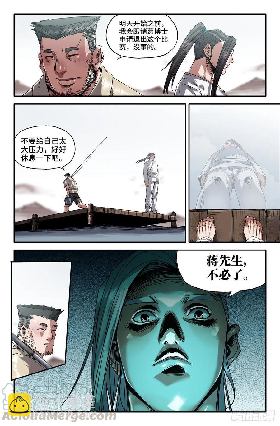 215- 连更03-第223话