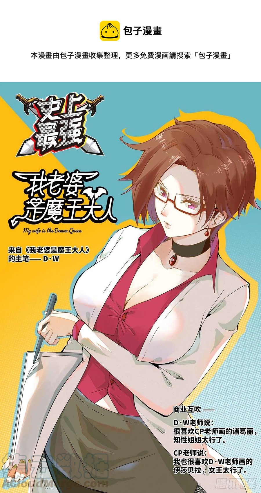 217- 第七回战-第225话
