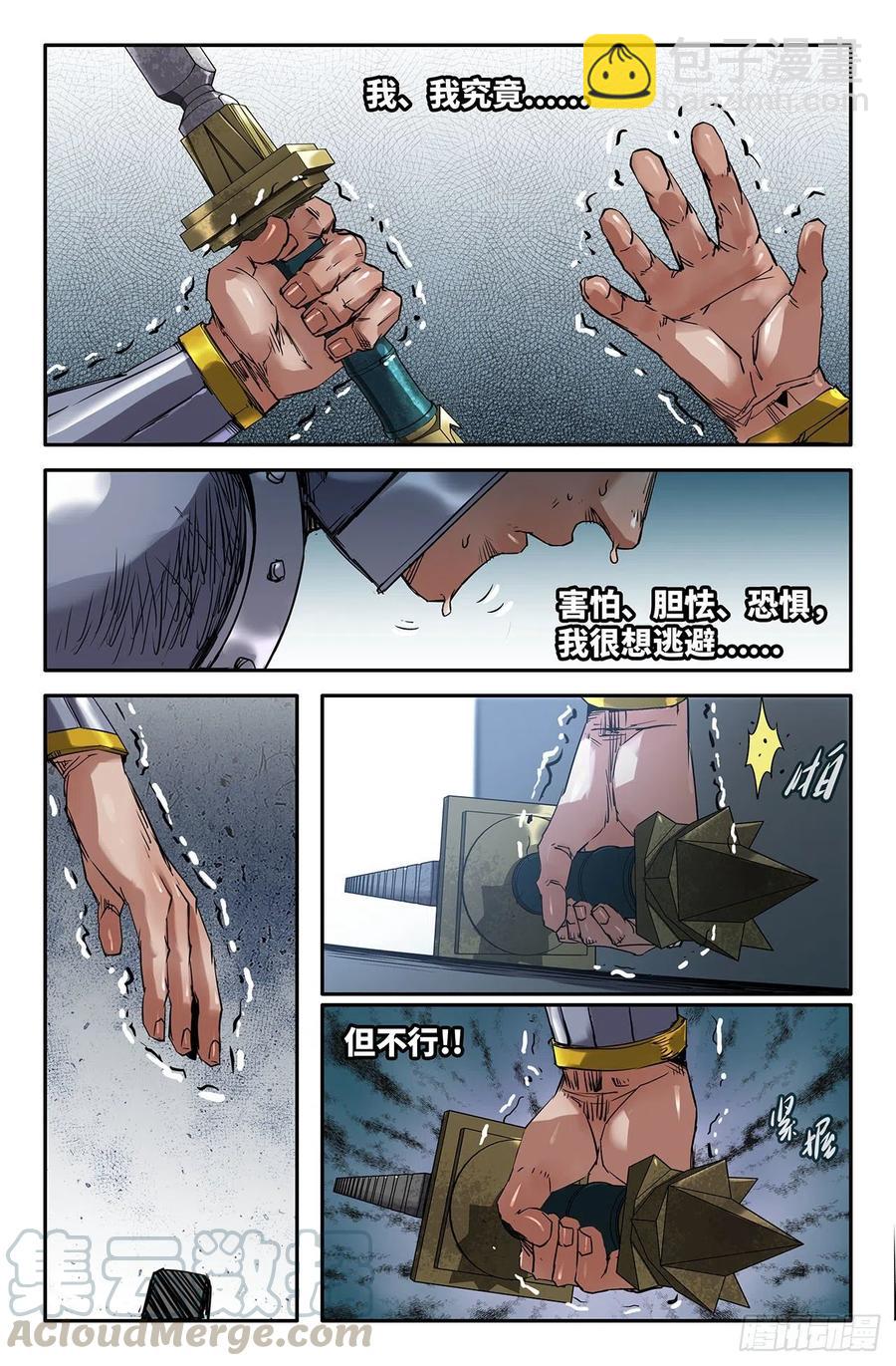 217- 第七回战-第225话