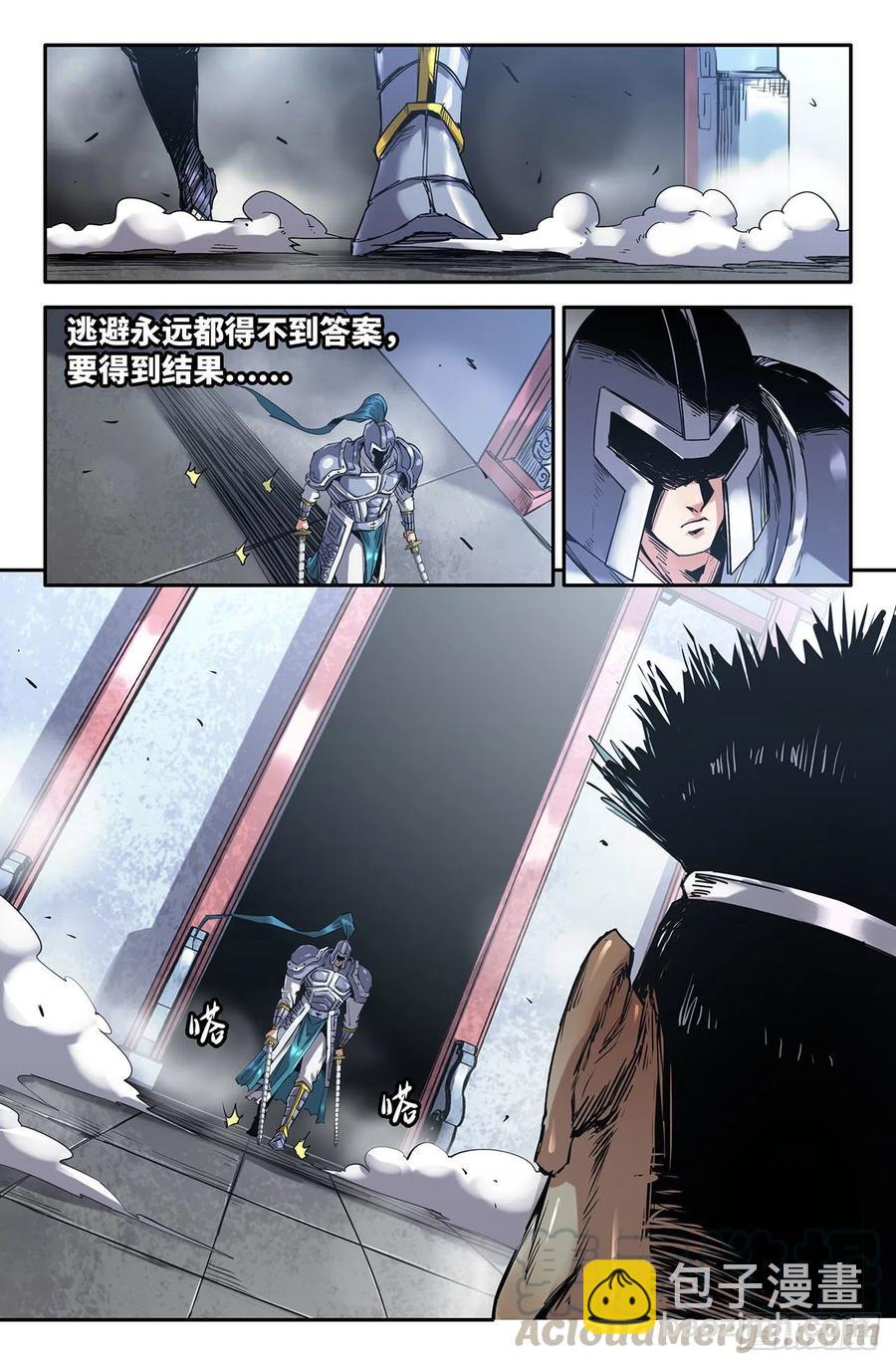 217- 第七回战-第225话