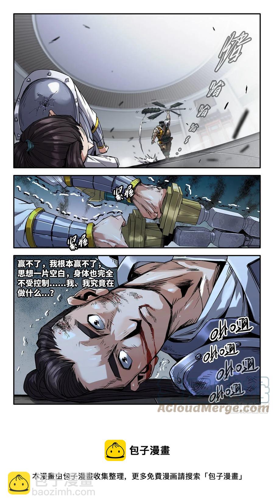 219- 补更01-第227话