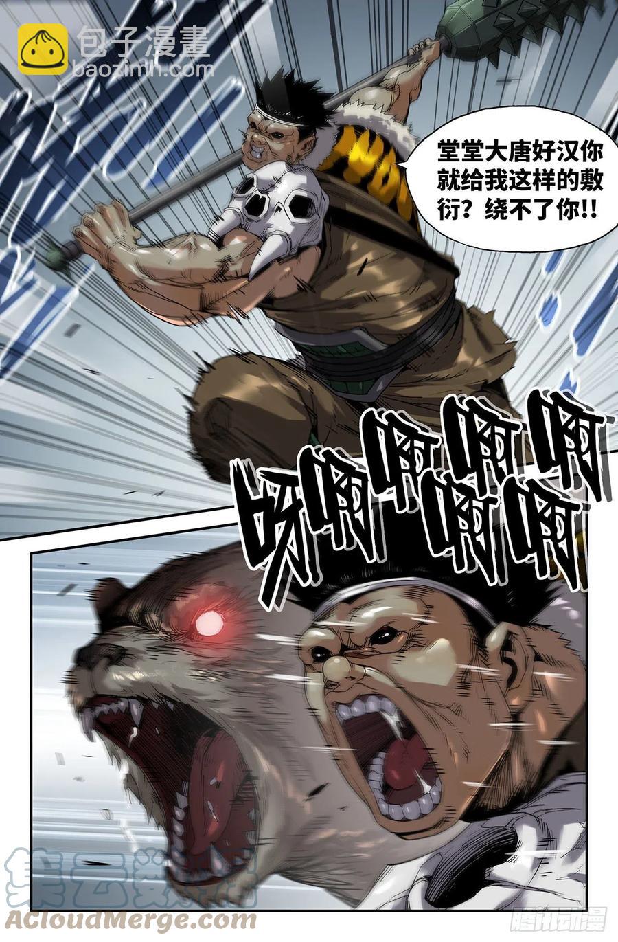 219- 补更01-第227话