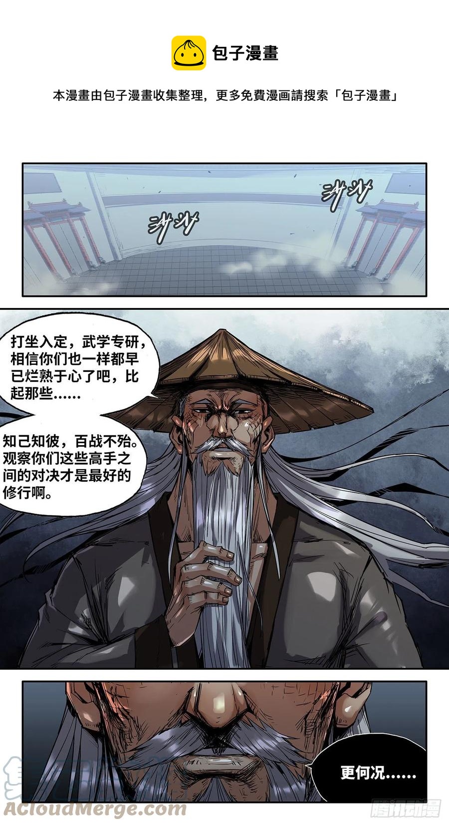 221- 补更03-第229话