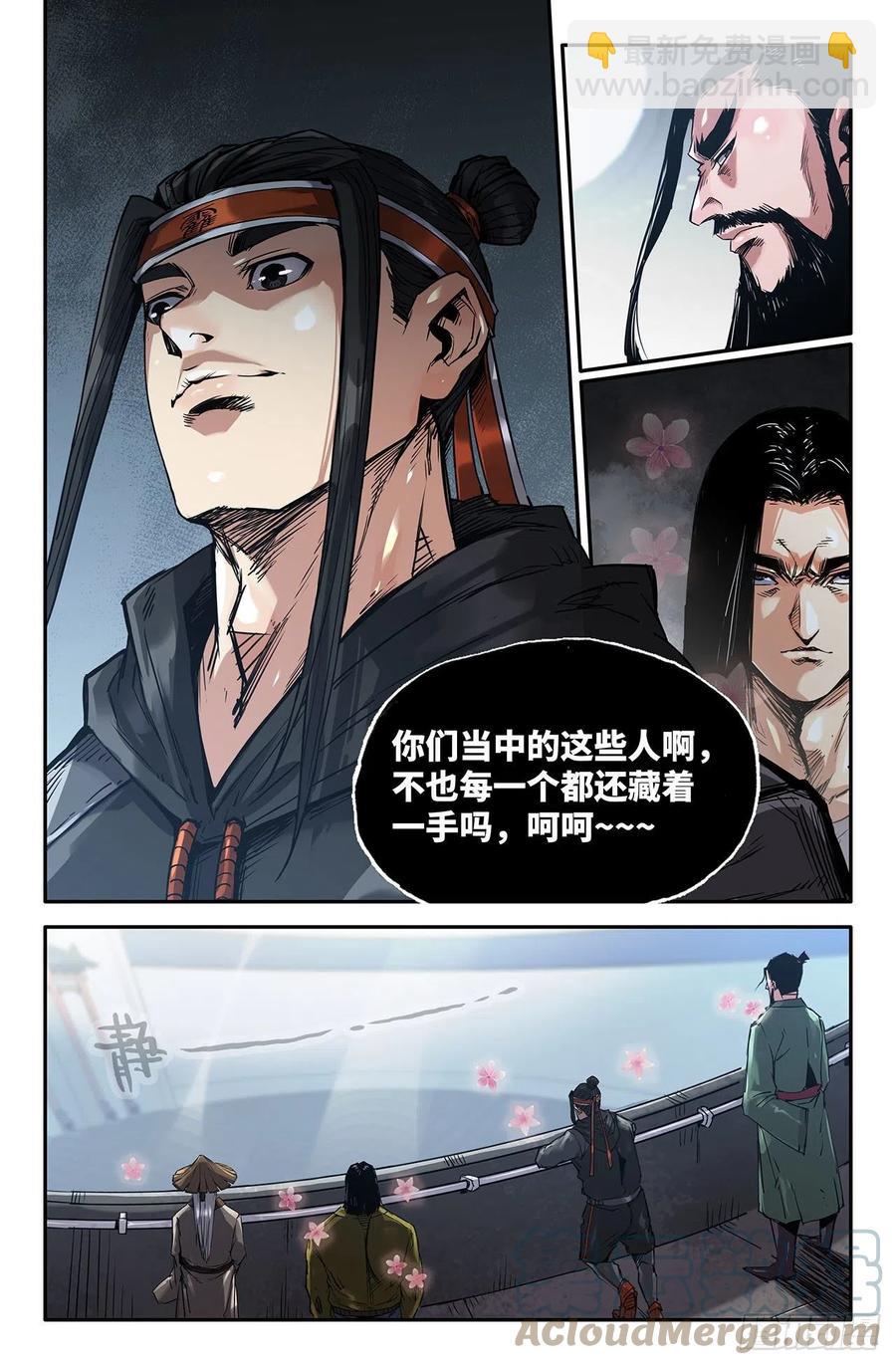 221- 补更03-第229话
