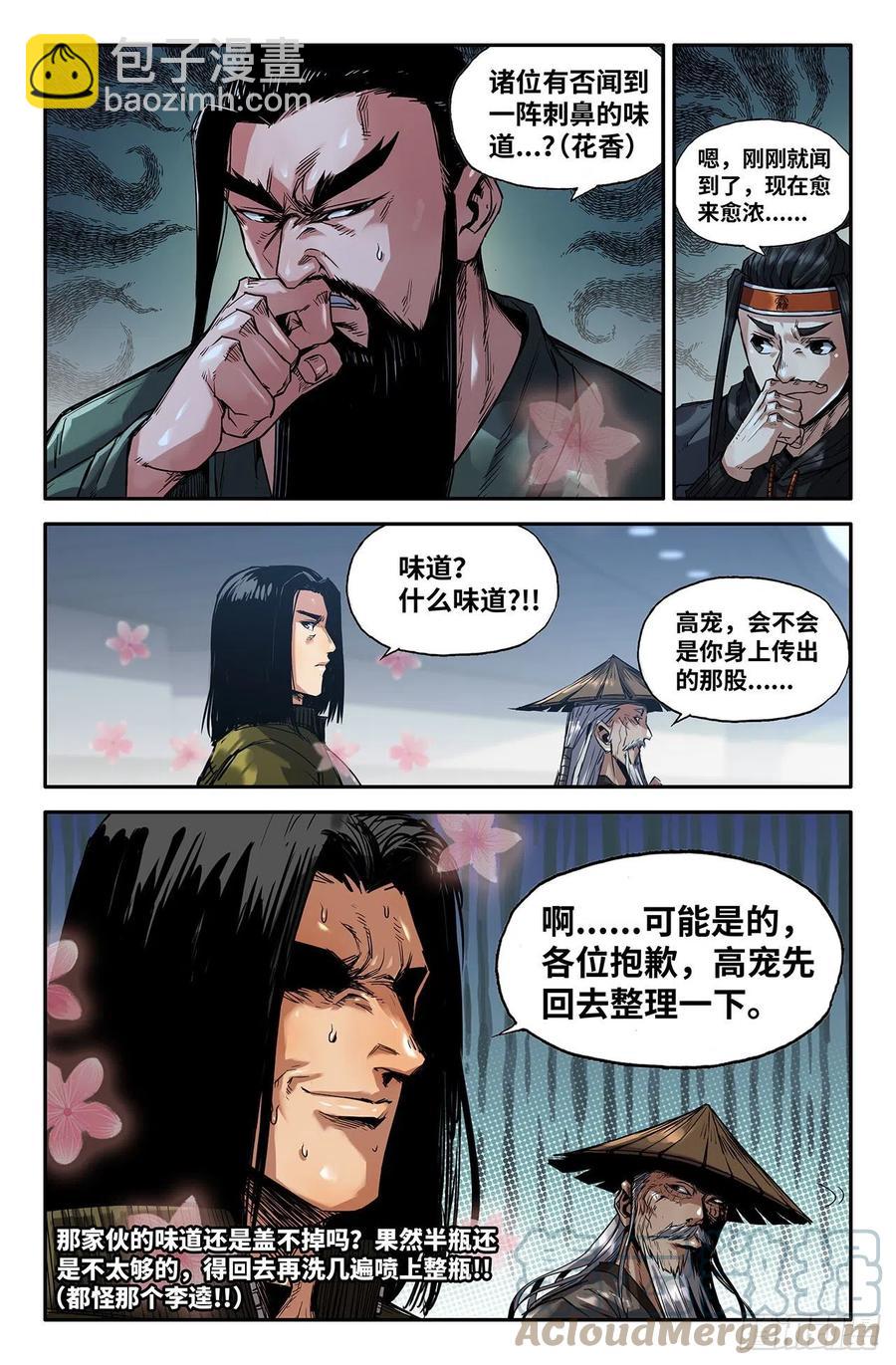 221- 补更03-第229话