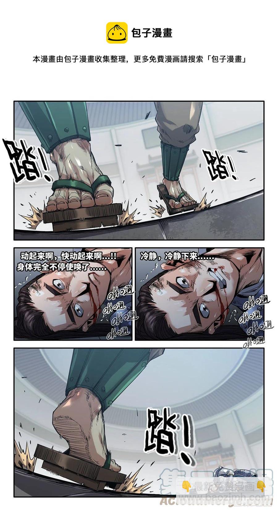 221- 补更03-第229话