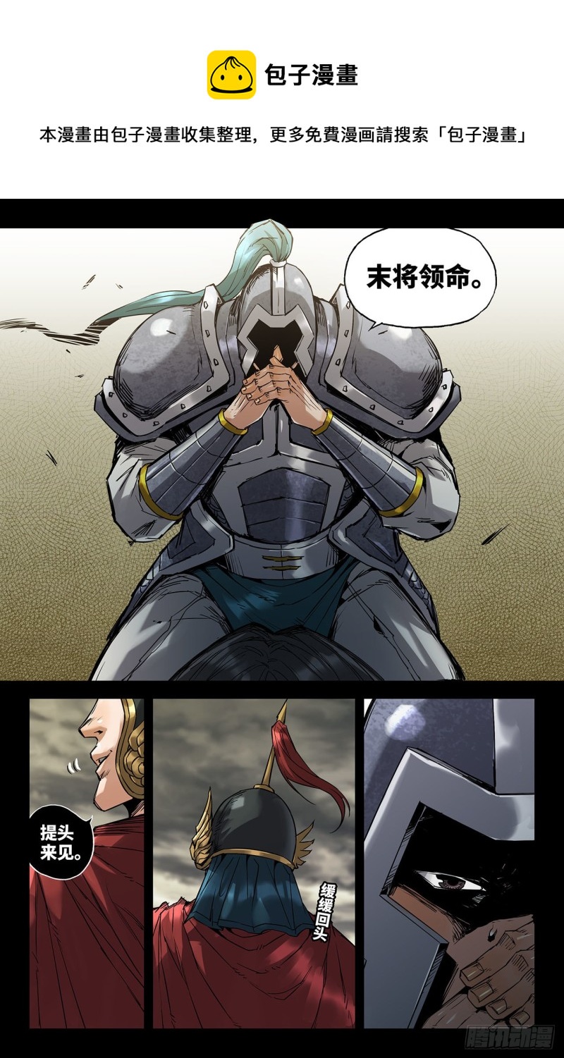 223- 呼雷豹-第231话