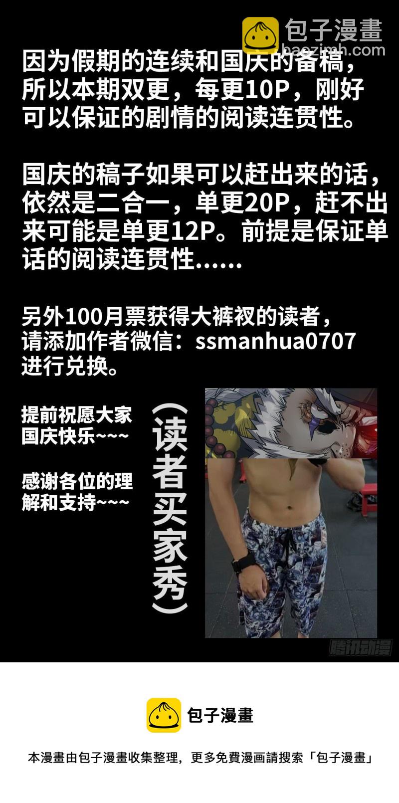 223- 呼雷豹-第231话