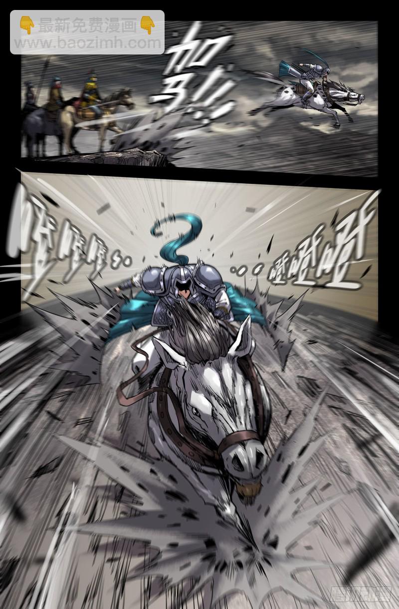 223- 呼雷豹-第231话