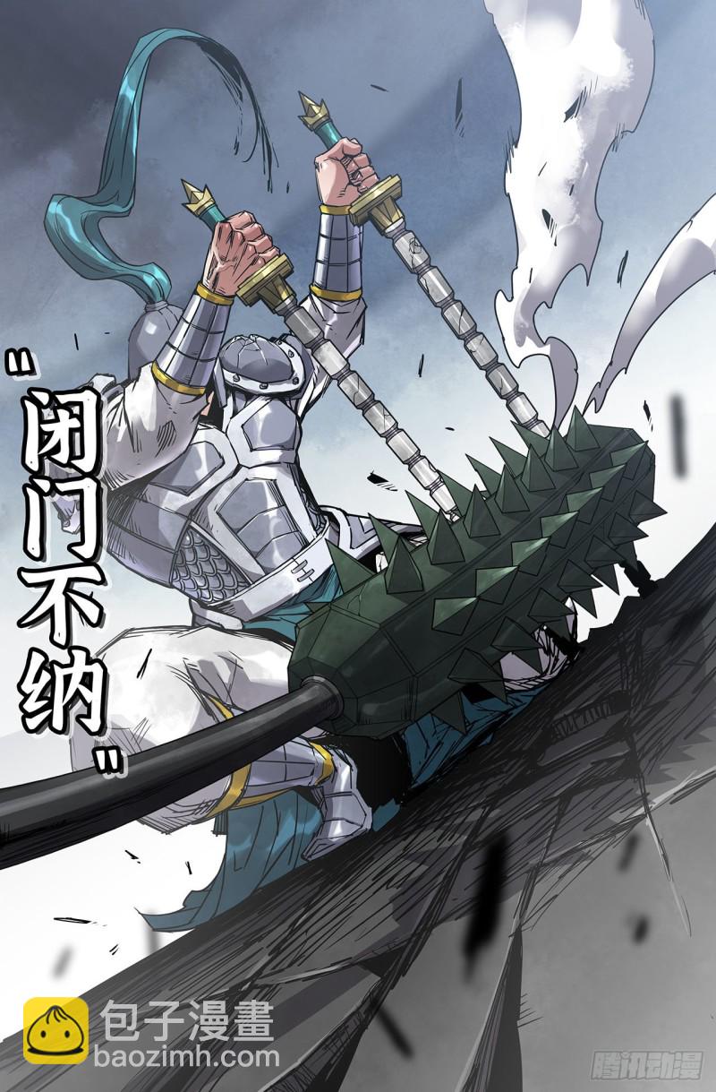 225- 闭门不纳-第233话
