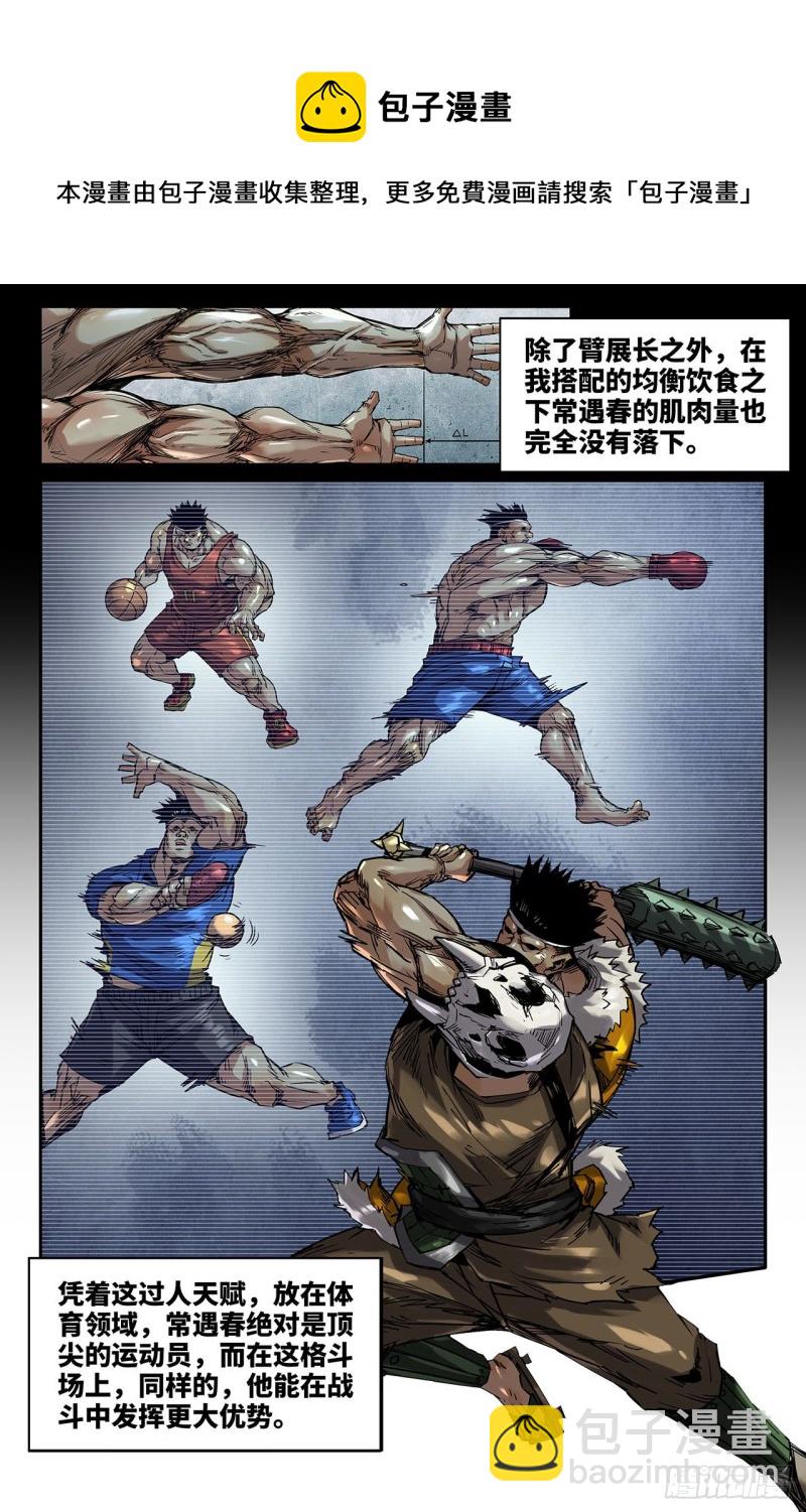225- 闭门不纳-第233话
