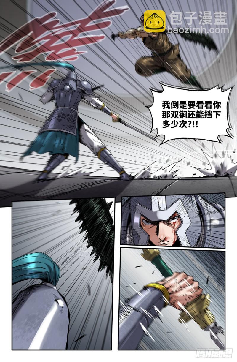 225- 闭门不纳-第233话