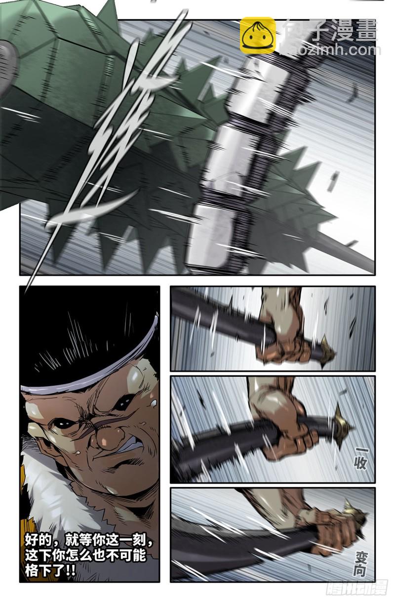 225- 闭门不纳-第233话