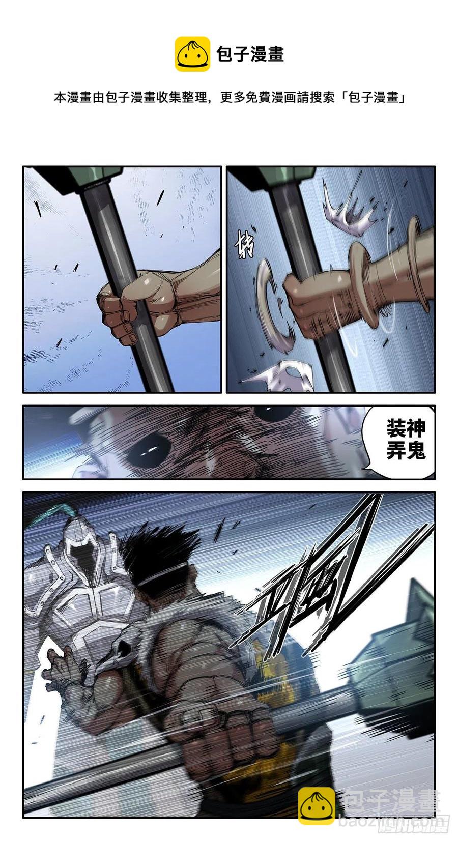 227- 严正-第235话