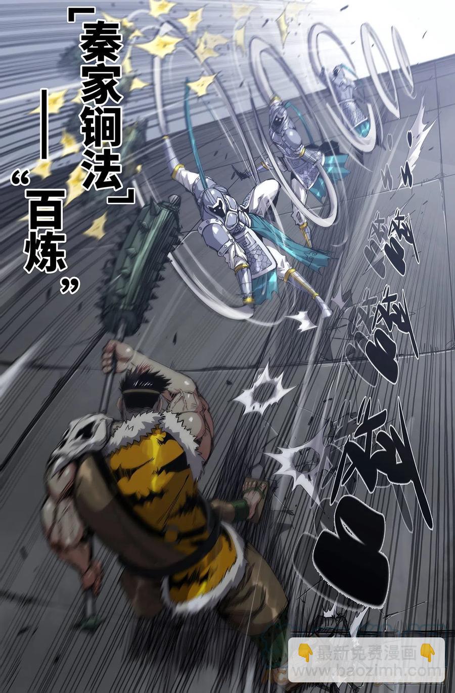 227- 严正-第235话