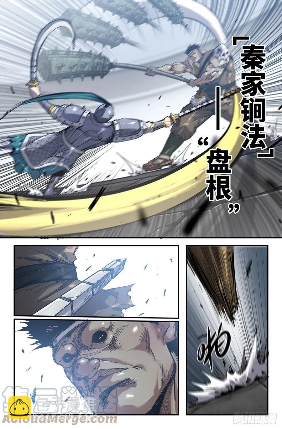 227- 严正-第235话