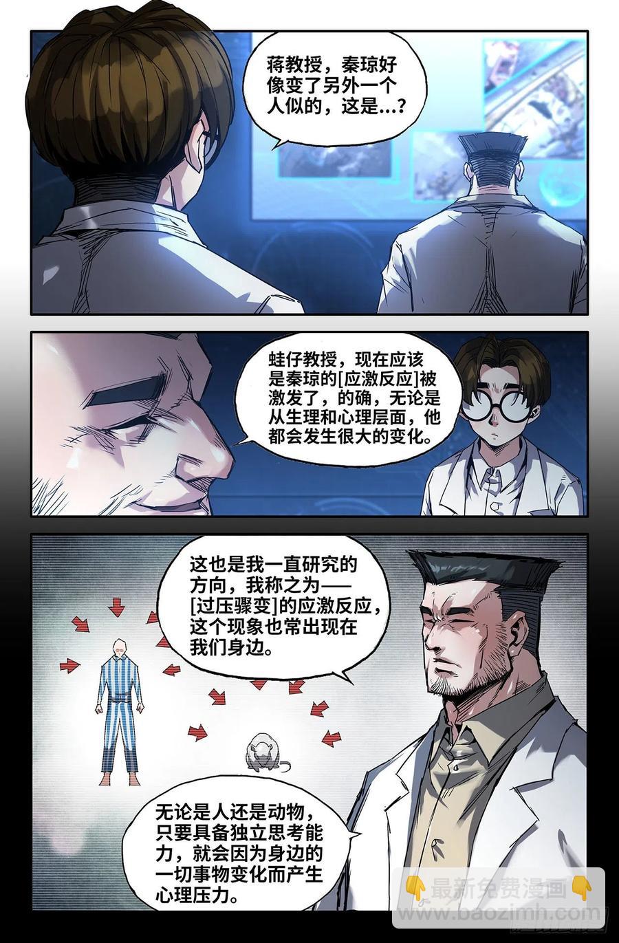 227- 严正-第235话