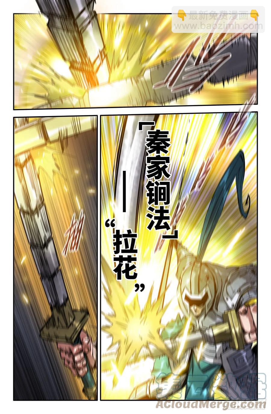 227- 严正-第235话