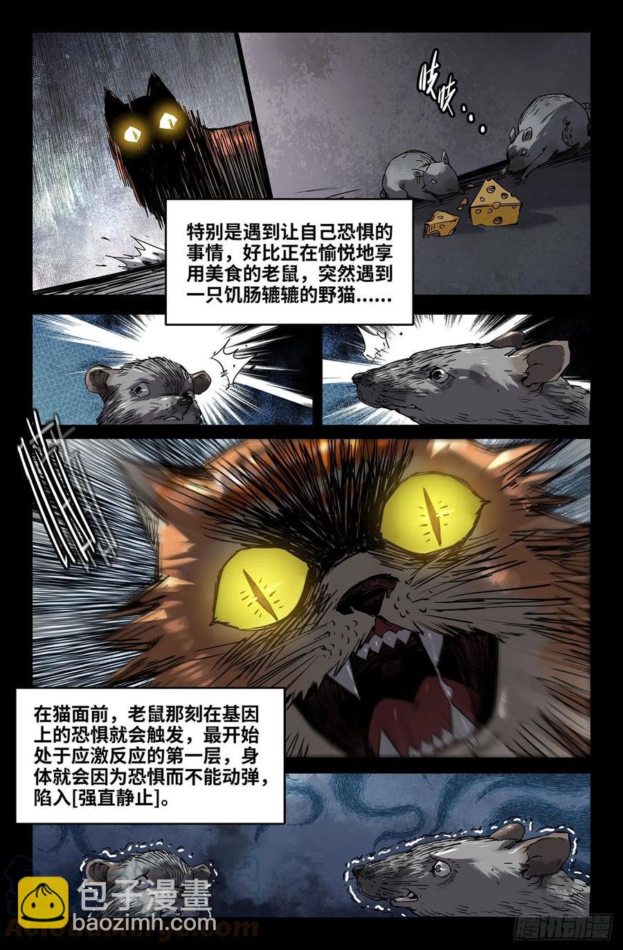 227- 严正-第235话