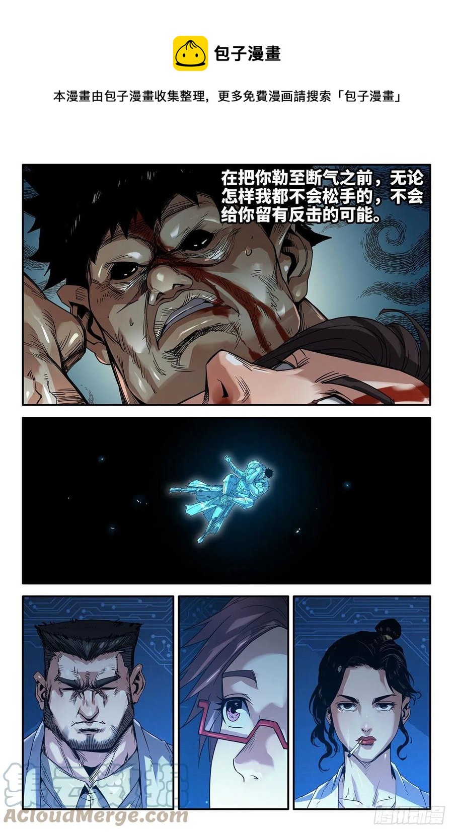 231- 肉搏-第239话