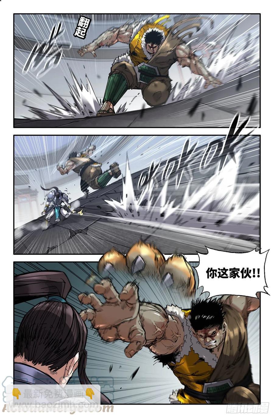231- 肉搏-第239话