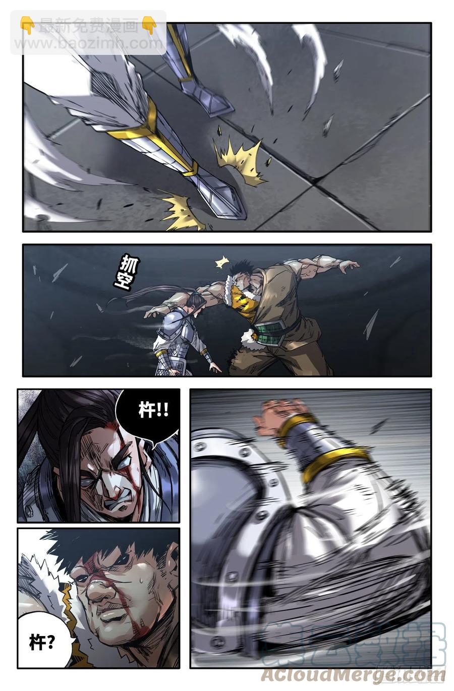 231- 肉搏-第239话