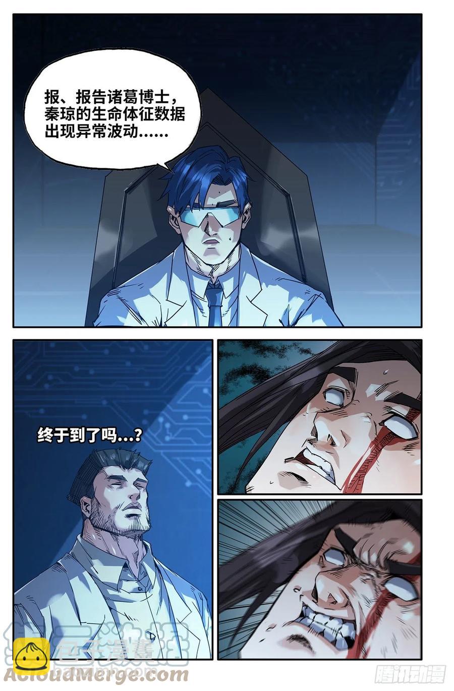 231- 肉搏-第239话