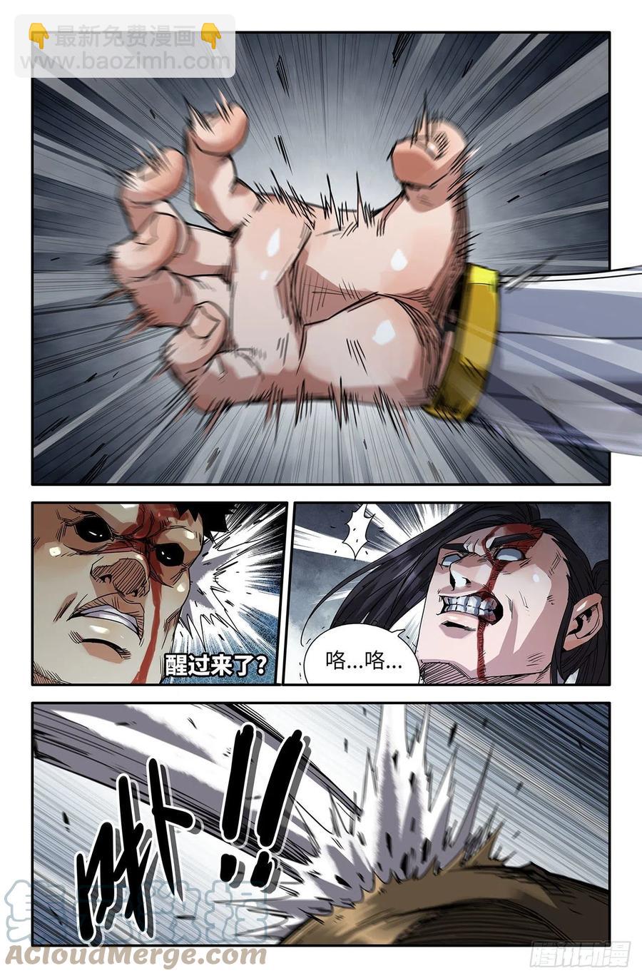 231- 肉搏-第239话