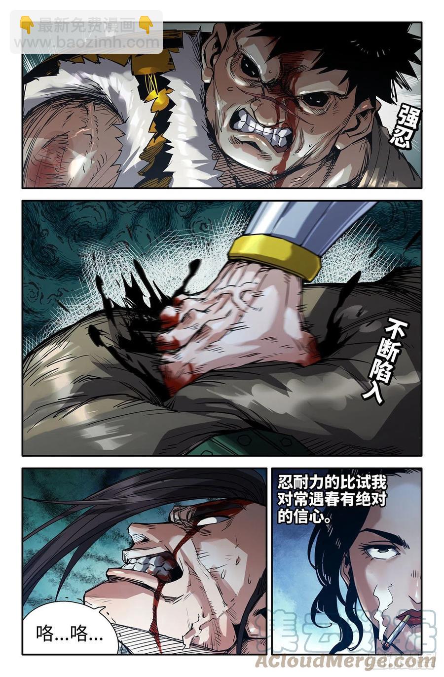 231- 肉搏-第239话