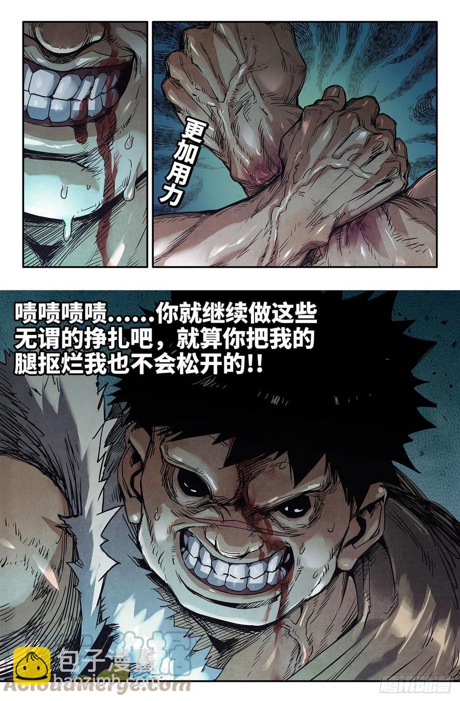 231- 肉搏-第239话
