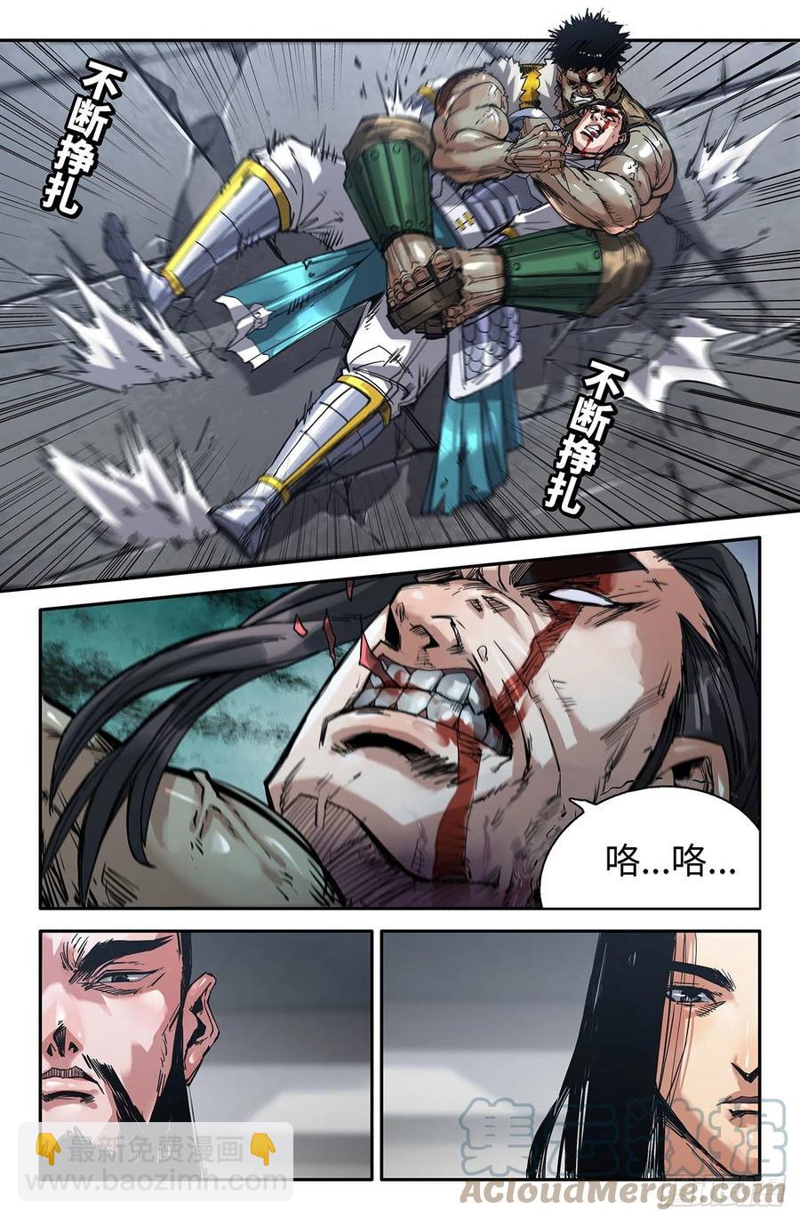 231- 肉搏-第239话