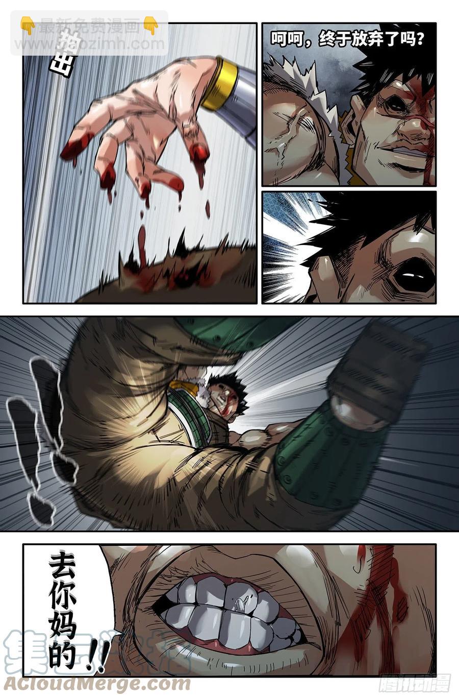 231- 肉搏-第239话