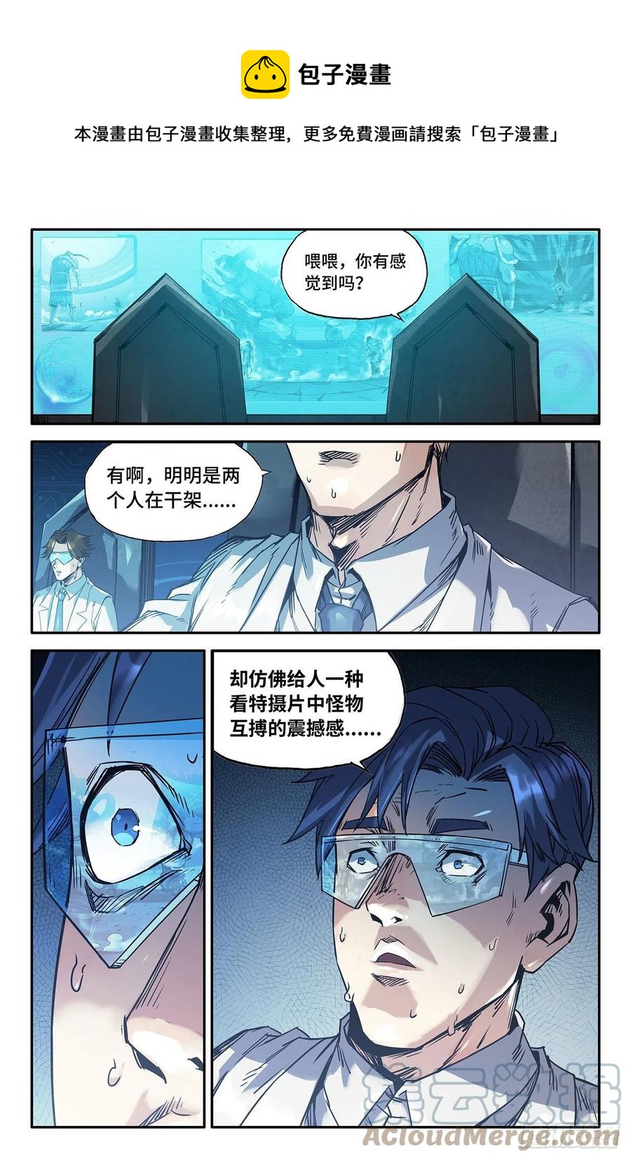 233- 互殴-第241话