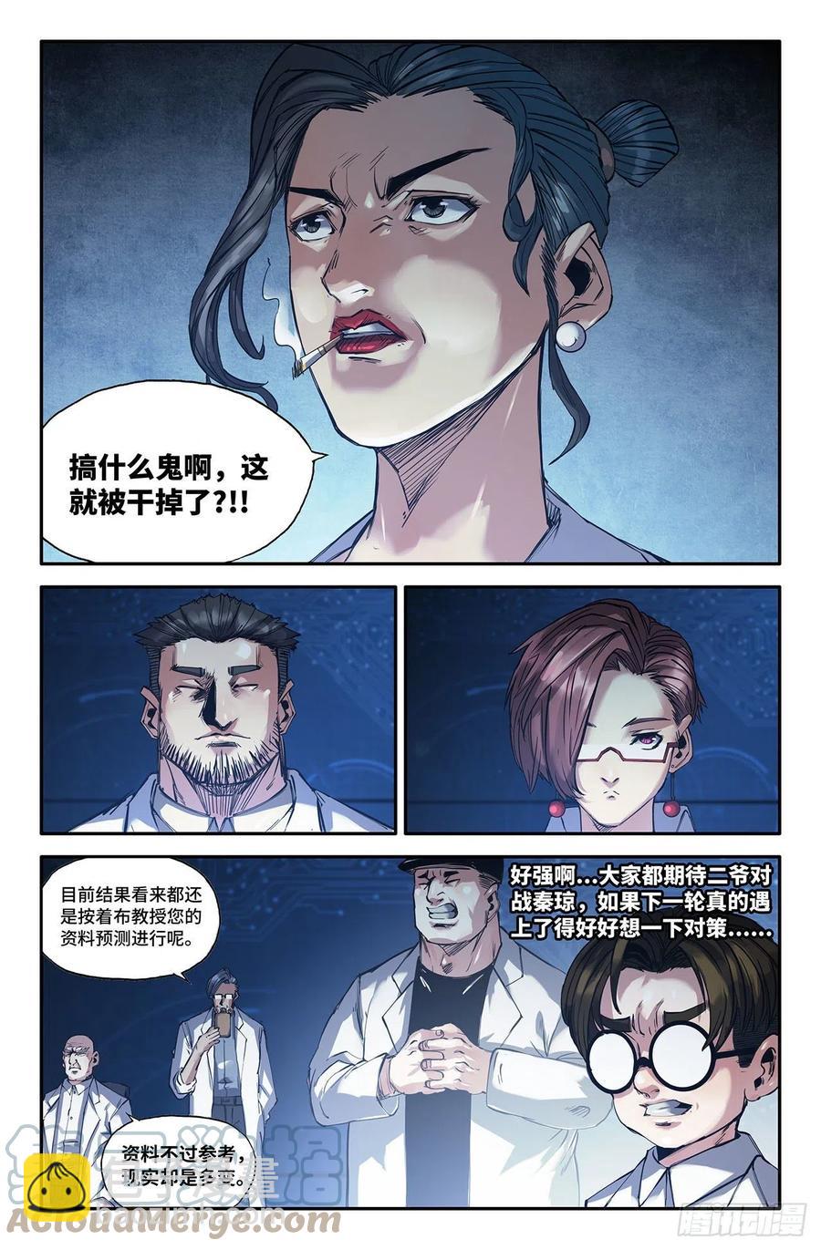 235- 激斗-第243话