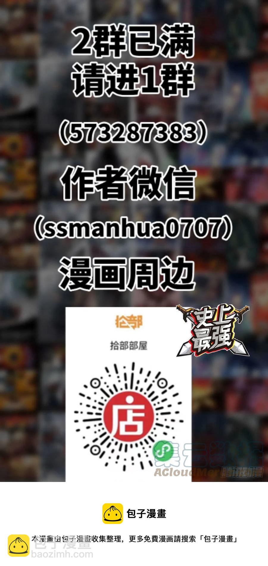 235- 激斗-第243话