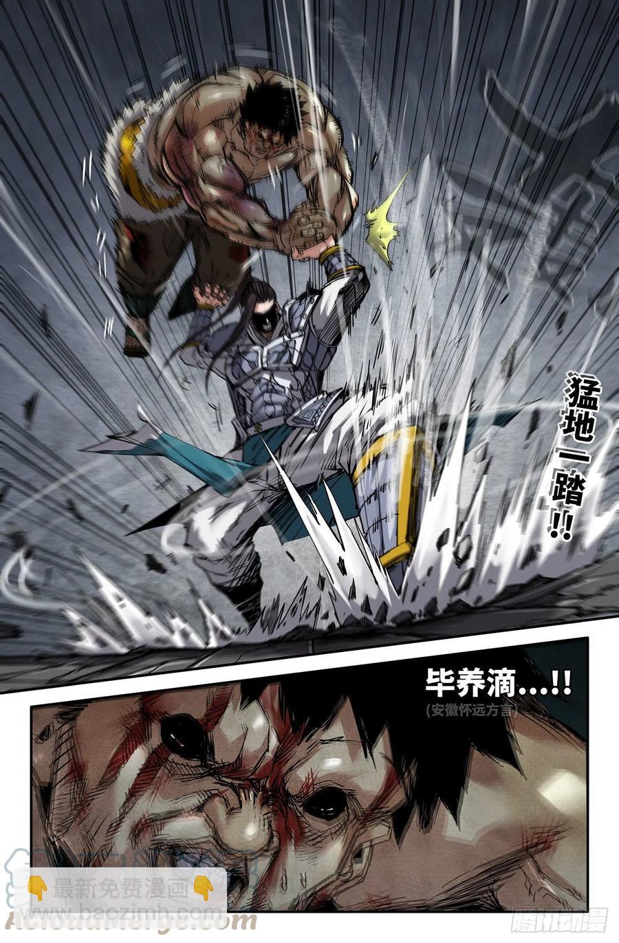 235- 激斗-第243话