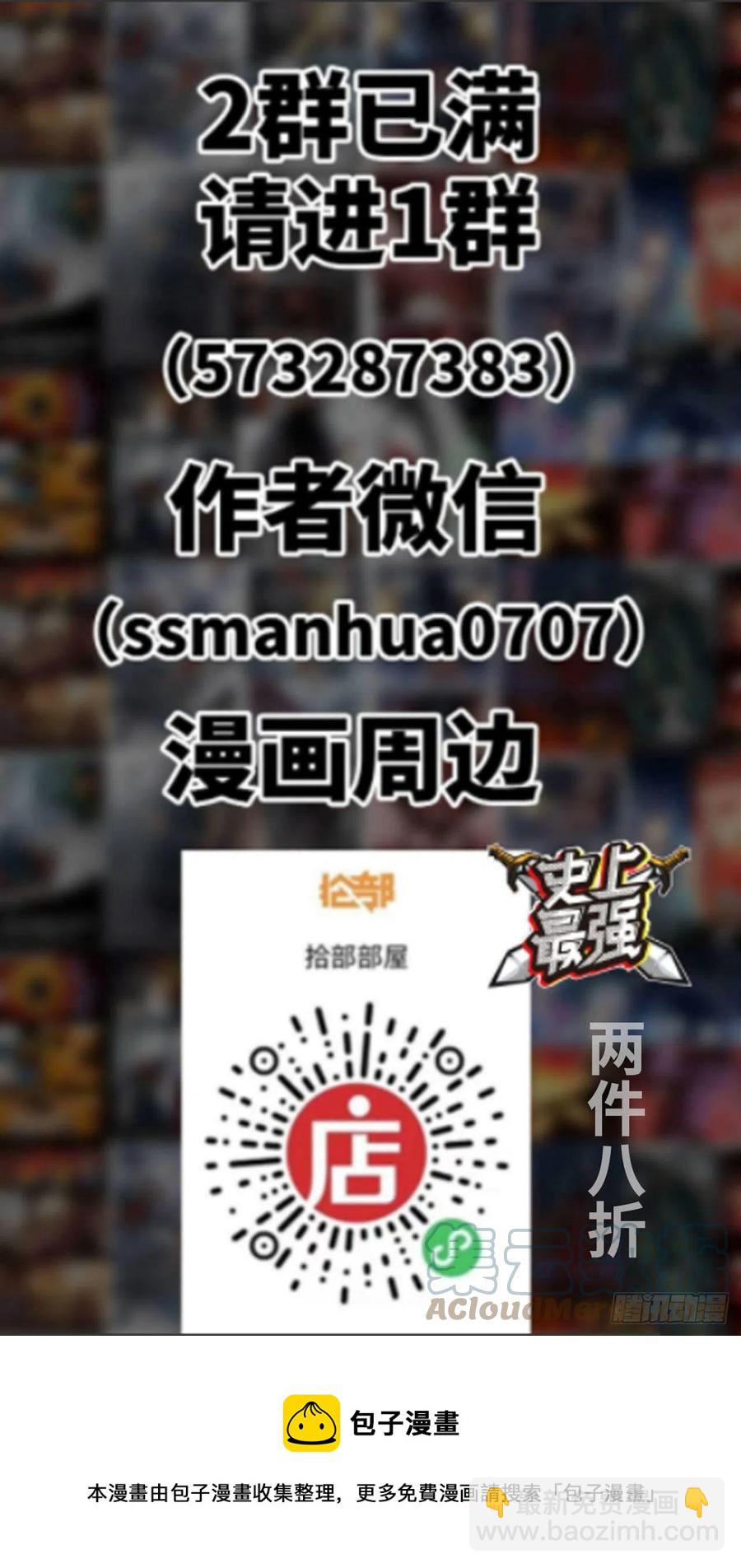 237- 更新2-第245话