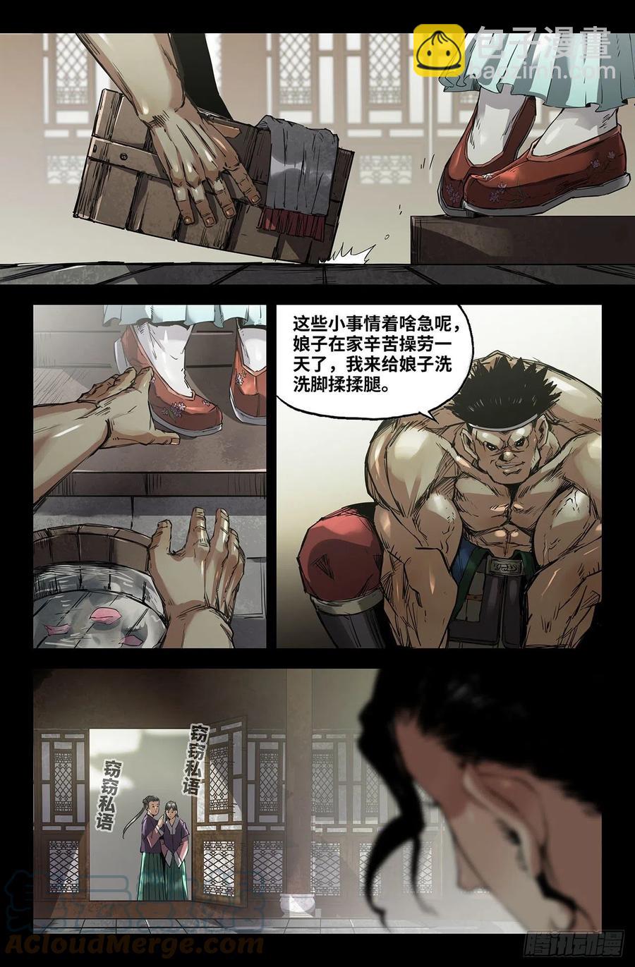 237- 更新2-第245话