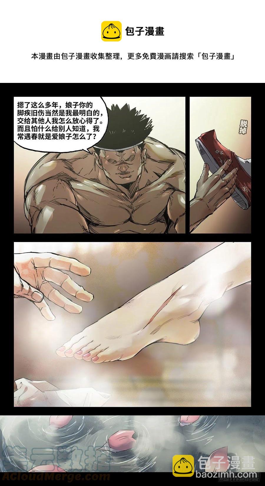 237- 更新2-第245话