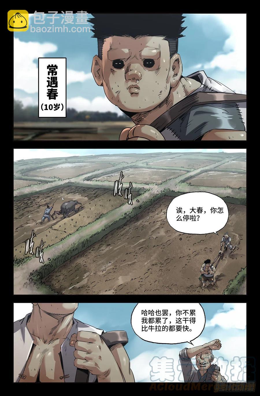 237- 更新2-第245话