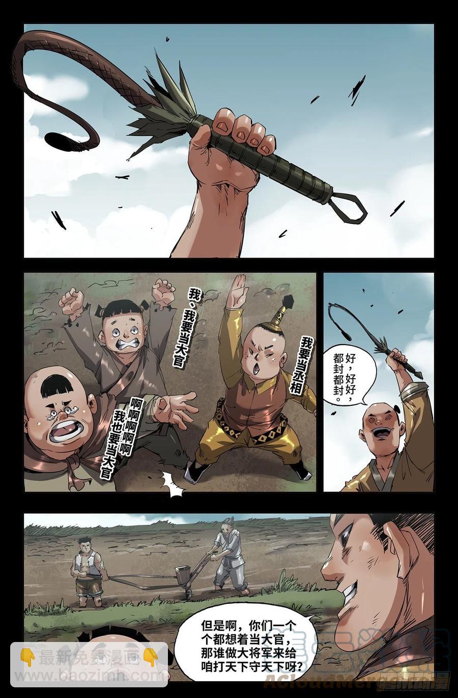 237- 更新2-第245话
