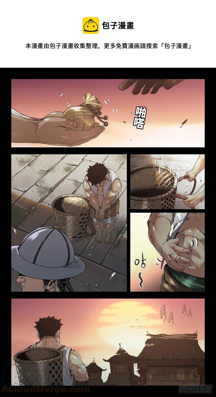 239- 补更1-第247话