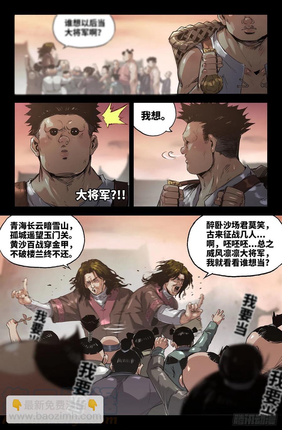 239- 补更1-第247话
