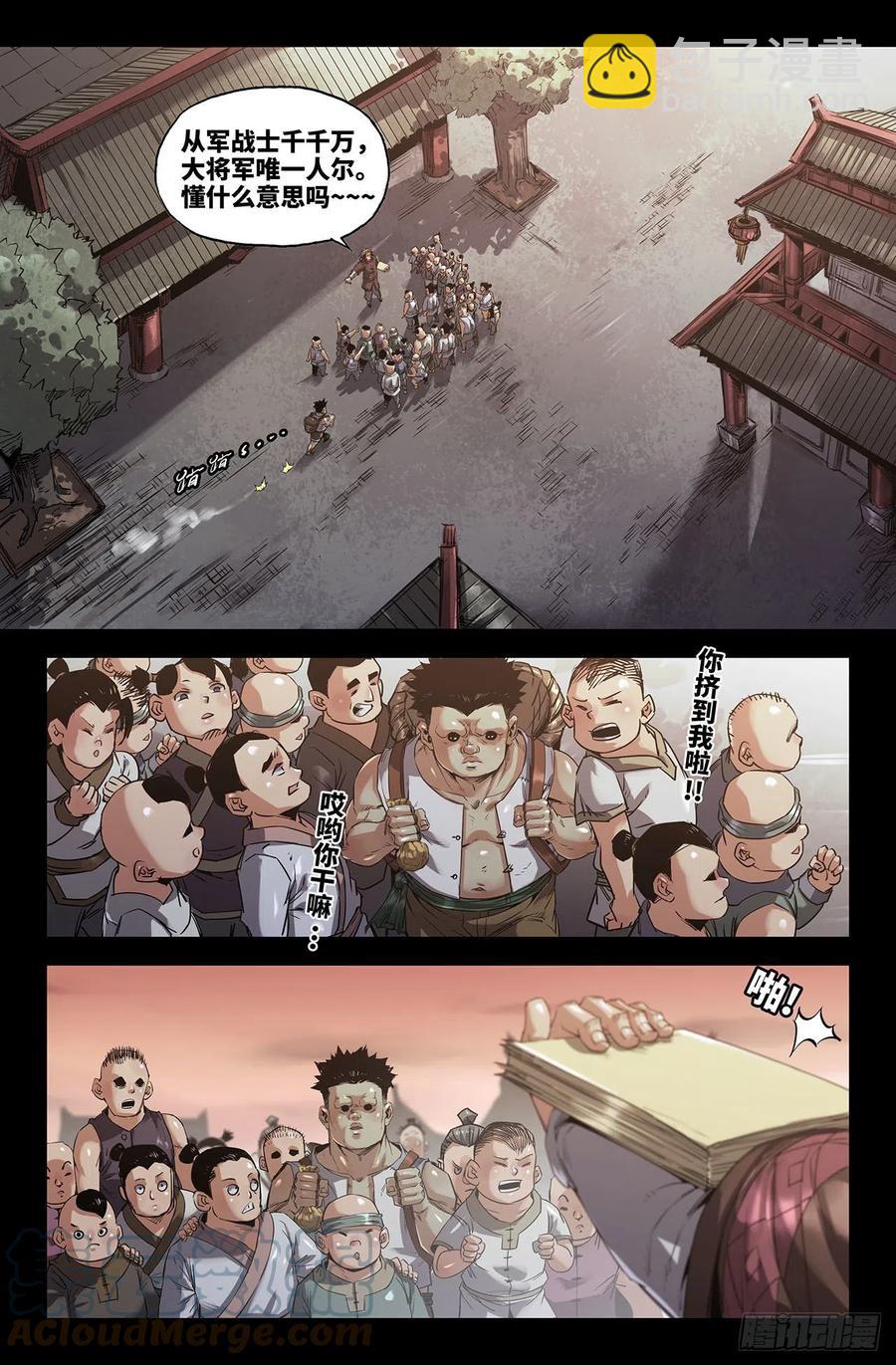 239- 补更1-第247话